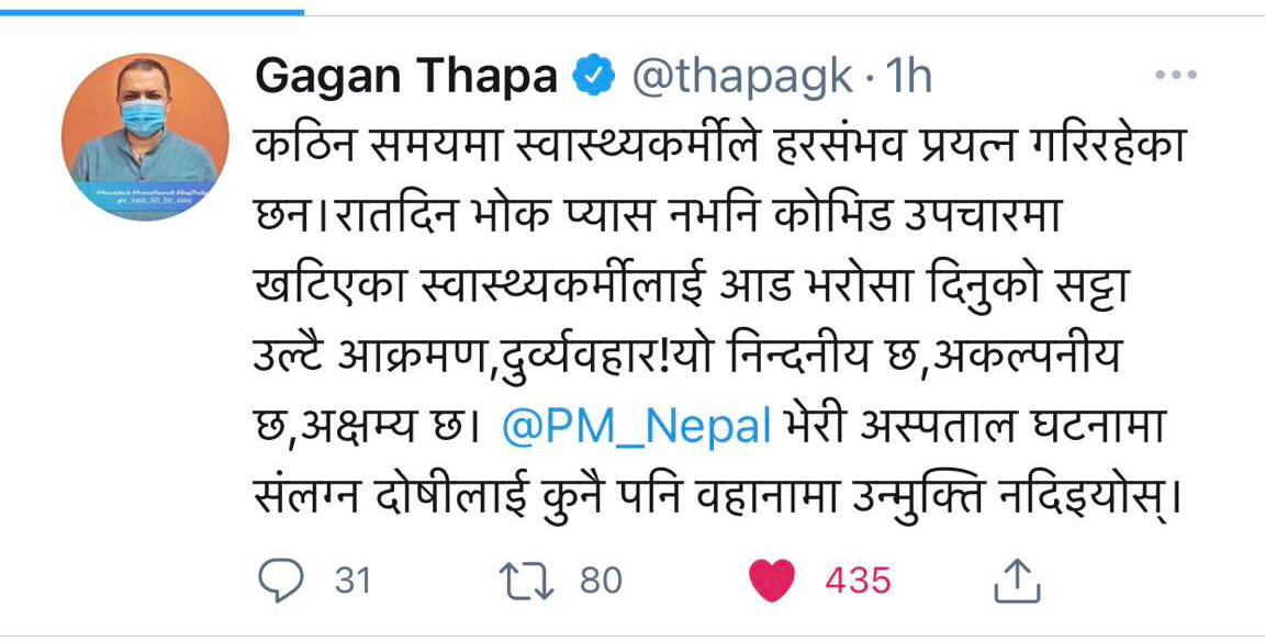 gagan.png