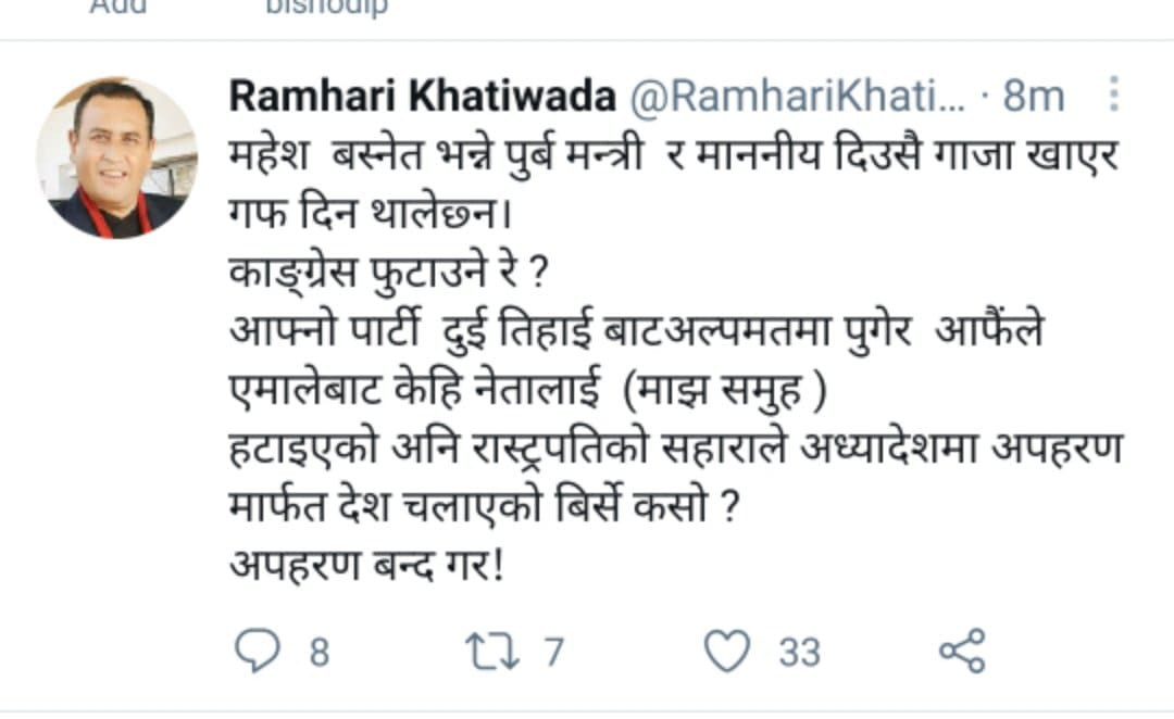 khatiwadaa.jpg