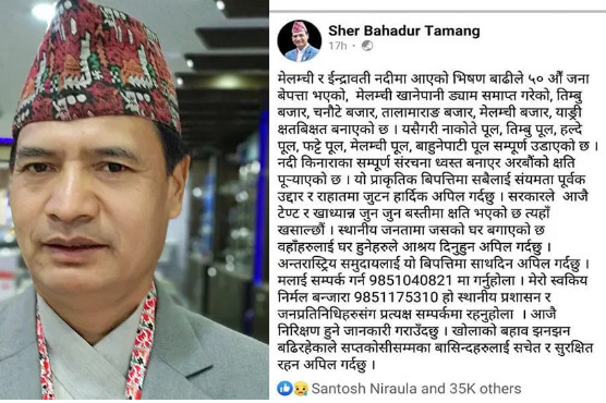 sherbahadurtamang.png