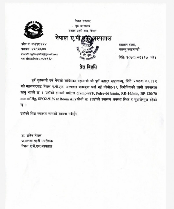 purna.png