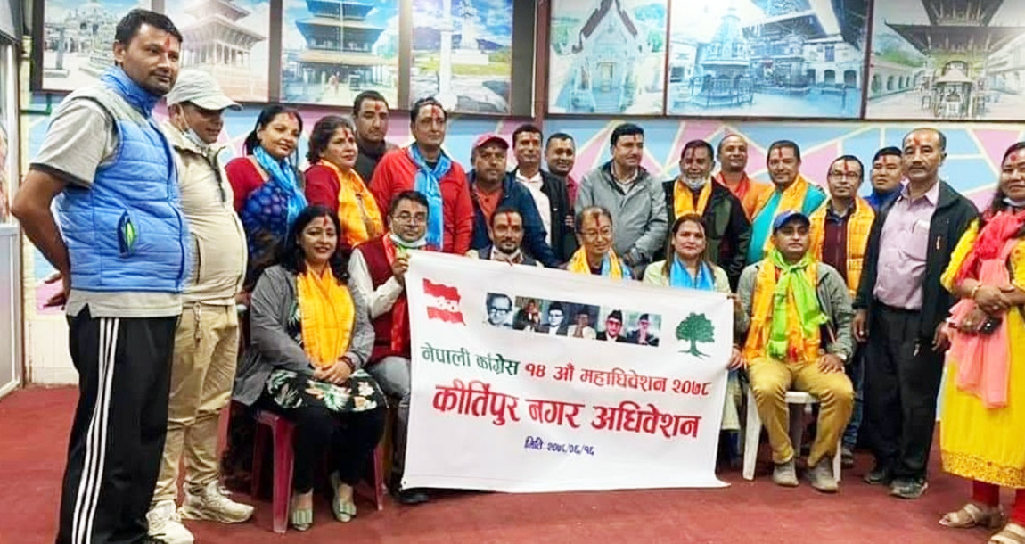 कांग्रेस कीर्तिपुरको कमाण्डर बने सबैलाई मिलाउन सक्ने क्षमताका कृष्णमान
