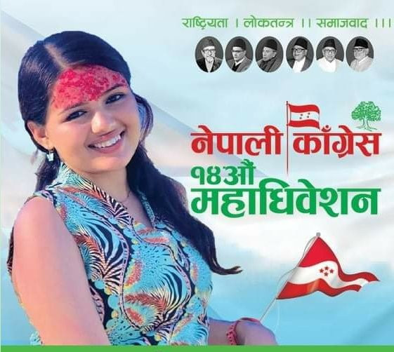 कांग्रेसमा १८ वर्षीया उषाको नयाँ कीर्तिमान ! 
