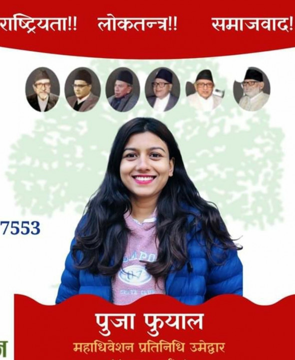 puja.jpg