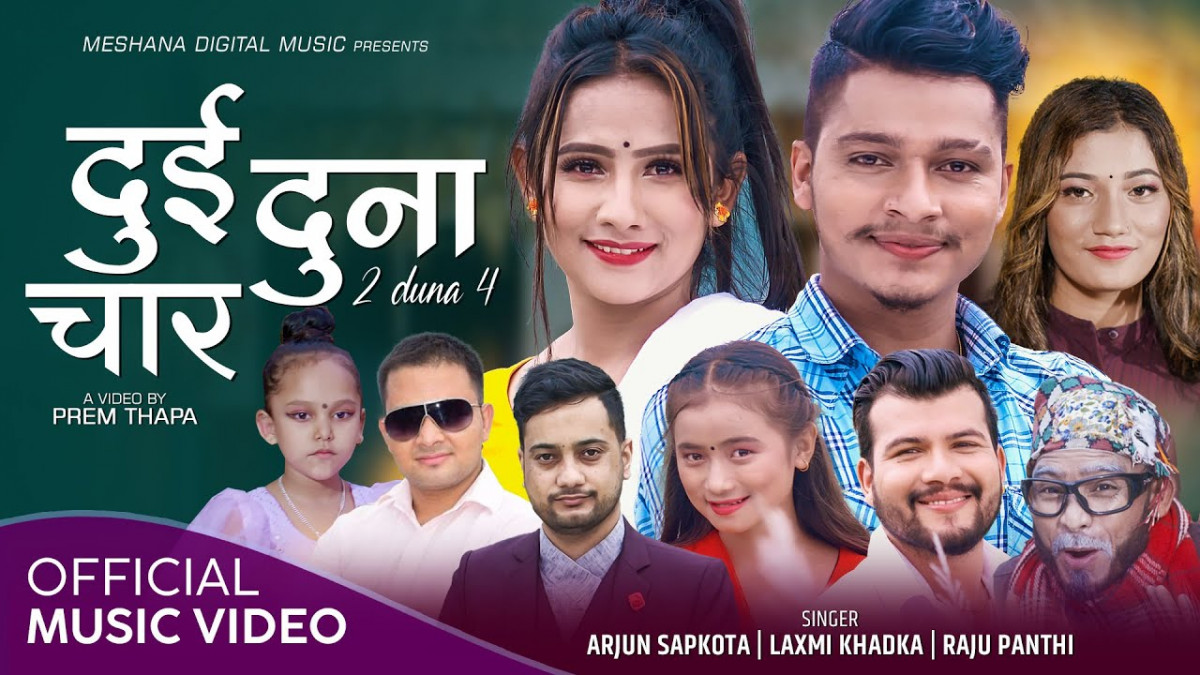 मेशना डिजिटलले ल्यायो  लोकदोहोरी गीत 'दुई दुना चार...'