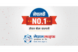 मंसिर महिनाको प्रथम बीमा शुल्क संकलनमा नेपाल लाइफको अग्रता