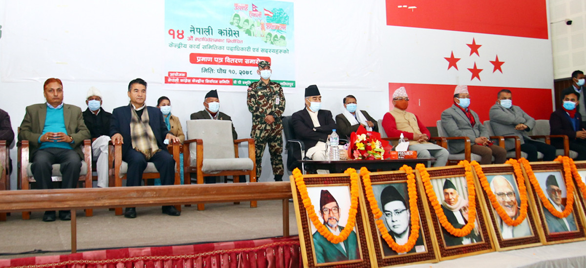 कांग्रेसमा भयो यस्तो छलफल, यी नेताले पाए महत्वपूर्ण जिम्मेवारी