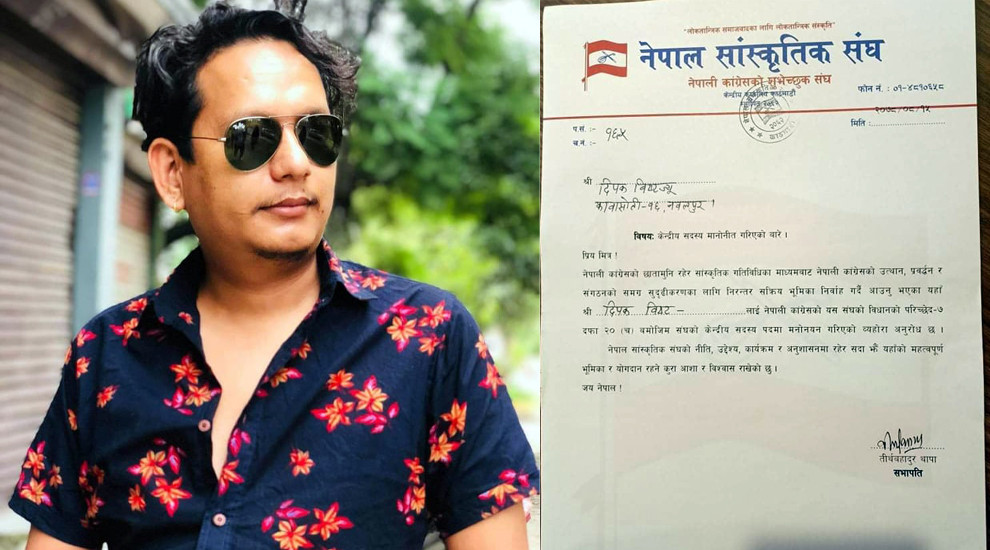 चर्चित सम्पादक दिपक बिस्ट नेपाल सांस्कृतिक संघको केन्द्रीय सदस्यमा मनोनीत