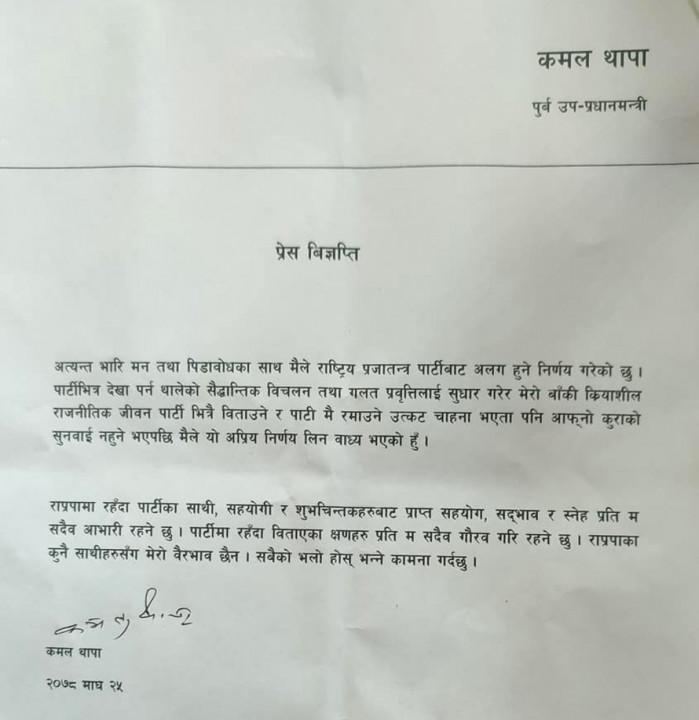 kamal-thapa.jpg