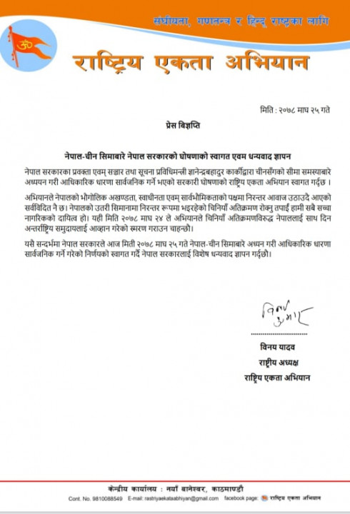 binaya yadab.jpg