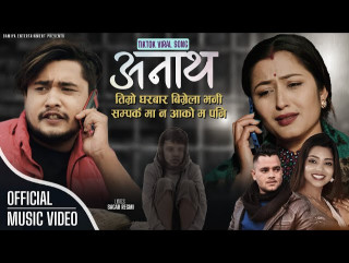 सर्जक सागर रेग्मीको शब्दमा रहेको 'अनाथ...' छोटो समयमा नै सर्बत्र चर्चा
