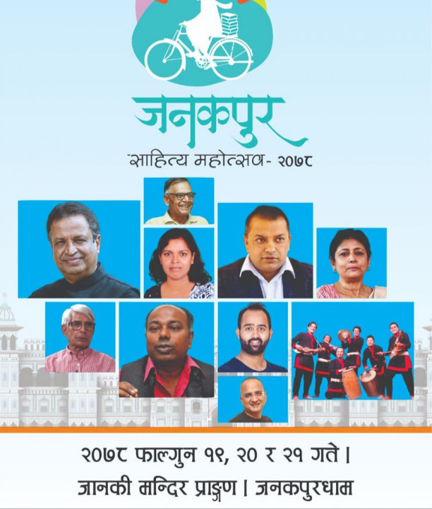 janakpur_sahitya_mahotsav_2078.jpg