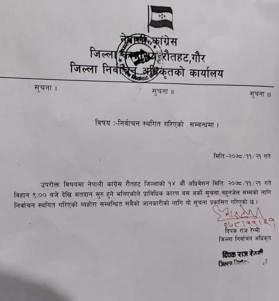 janakpur.jpg