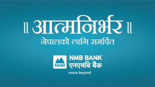 एनएमबि बैंक र दराजबीच सम्झौता