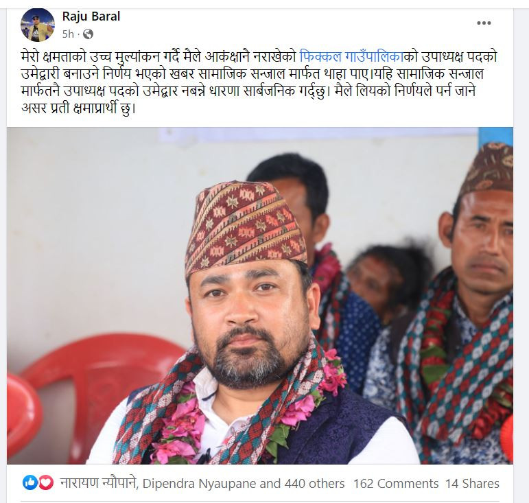 raju_baral.JPG