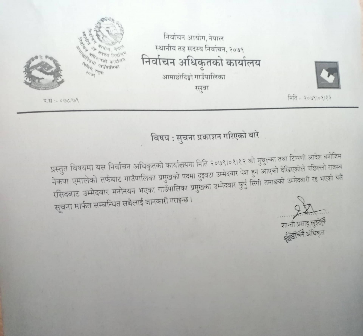 nirwaachan.png
