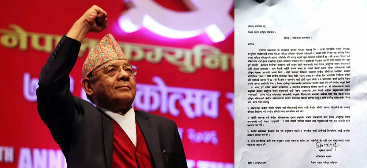 वामदेवलाई निष्कासन गर्ने सफलले यतिसम्म फट्याइँ गरेका रहेछन्