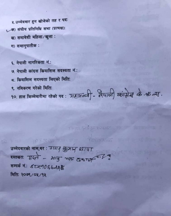 gagan (1).jpg