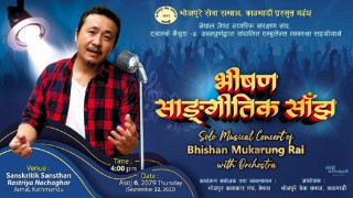 एम्बुलेन्स संचालन सहयोगार्थ ‘भिषण सांगीतिक साँझ’ हुने 