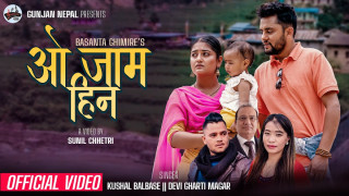 शिशिर पौडेल र उषा उप्रेतीको अभिनयमा  'ओ जाम हिन...' रिलिज  [ भिडिओ  ]