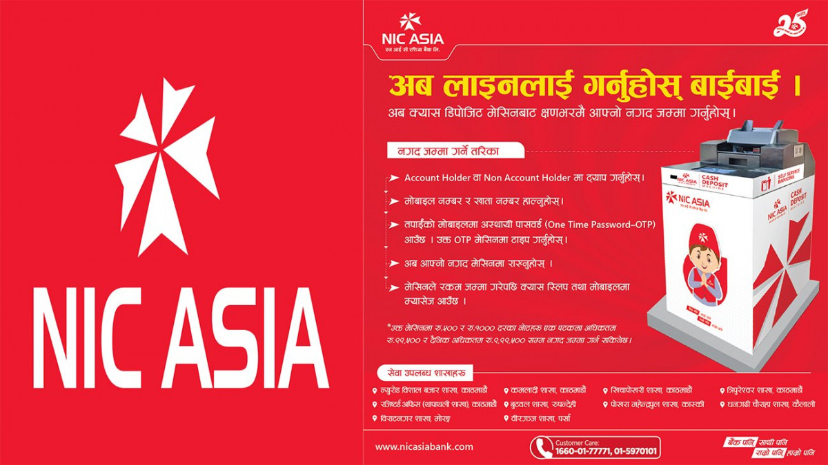 एनआईसी एशिया बैंकले सञ्चालनमा ल्यायो १० वटा क्यास डिपोजिट मेसिन