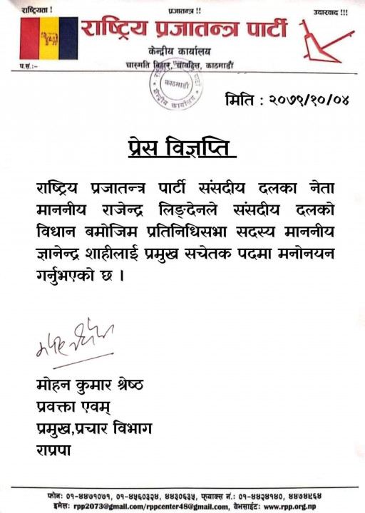 rpp-gyanendra-shahi-manonit.jpg
