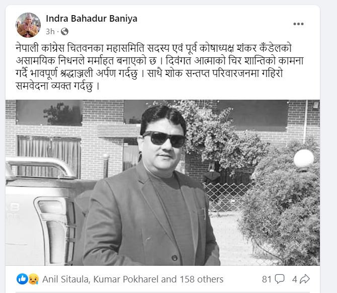 indra_baniya.JPG