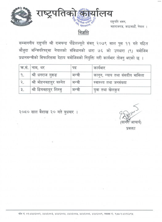 naya_mantri.png