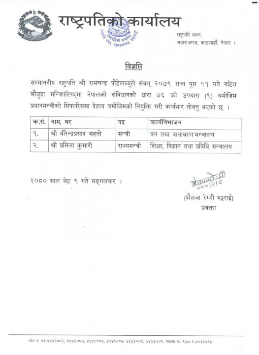 birendra_mahatyo.png