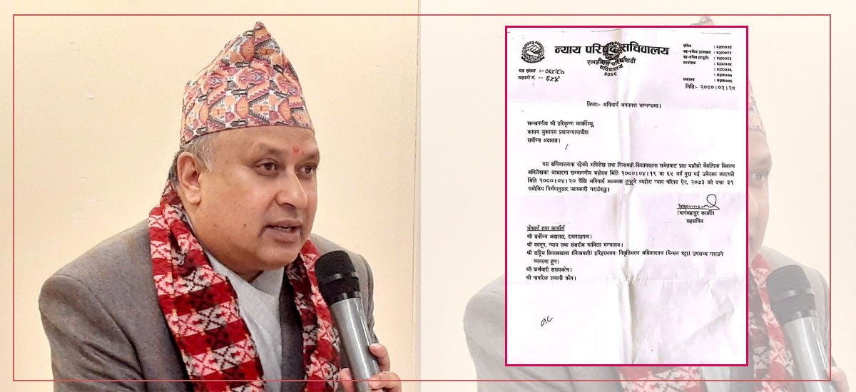 हरिकृष्ण प्रधानन्यायाधीश नियुक्त हुने सम्भावना कमजोर, न्यायपरिषदले पठायो यस्तो पत्र