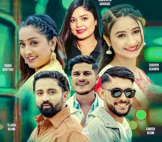 समिक्षा, राज र गणेशको आवाजमा रहेको लोकदोहोरी गीत 'मै राम्रो छु केरे...'  छोटो समयमा नै चर्चा बटुल्दै