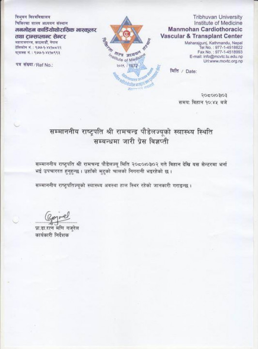 ramchandra1111.jpg