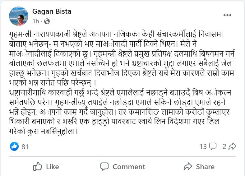 gagan_bista_stautes.JPG