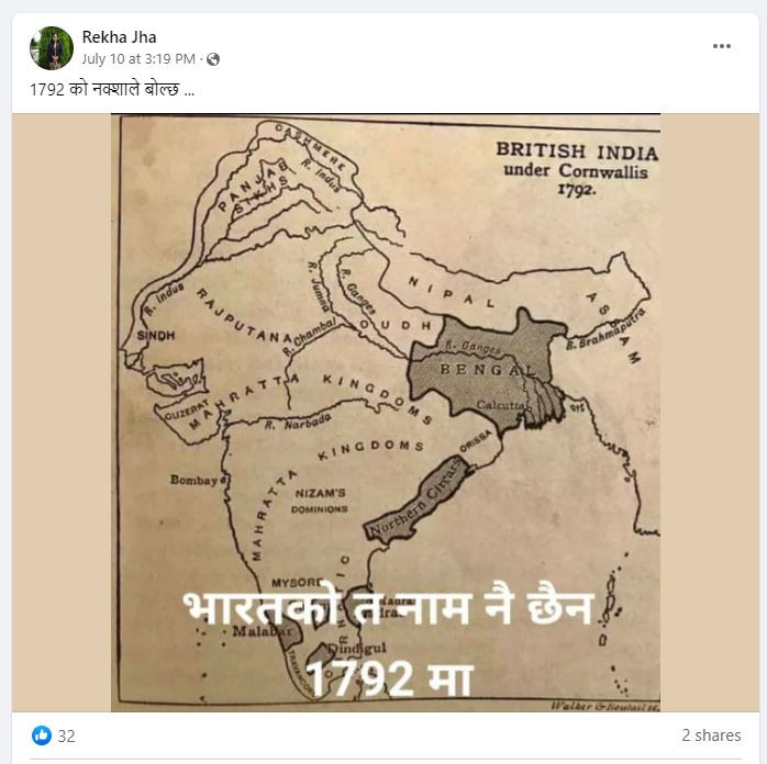 rekha_jha.JPG