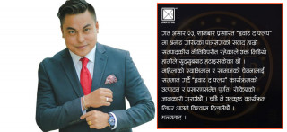 भद्दा हाँसोले सन्दीप क्षेत्रीको जागिर चैट, कान्तिपुर टिभीले रोक्यो ‘ह्वाट द फ्लप’