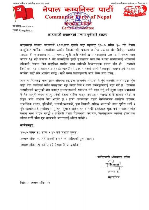 biplab.png