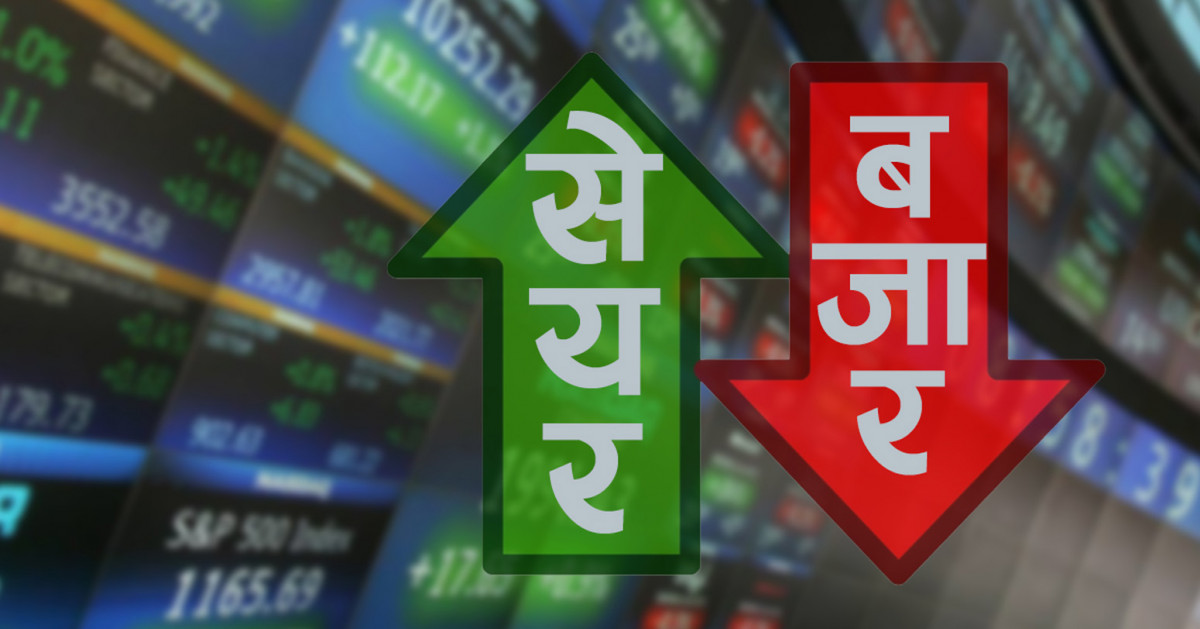 अर्थमन्त्रीको आश्वासनपछि नेप्से परिसूचक ८३ अंकले बढ्यो