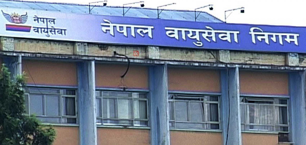 वायुसेवा निगमको उपाध्यक्षमा विक्रम राईलाई नियुक्त