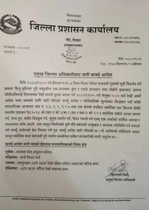 rautahat2.jpeg