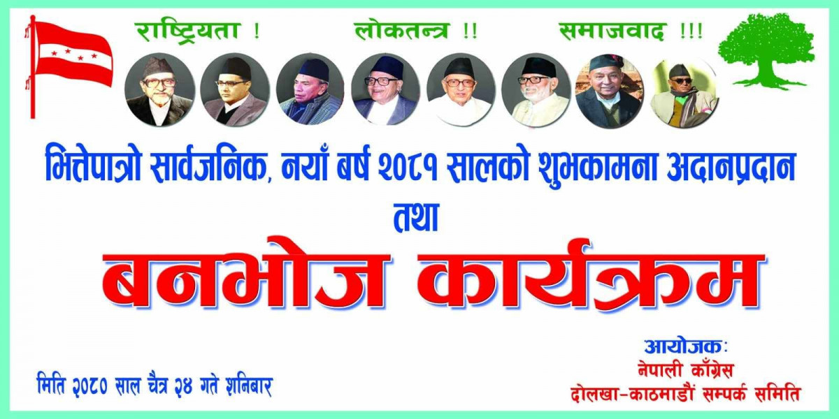 "कांग्रेस दोलखा काठमाडौँ सम्पर्क समितिको आयोजनामा बृहत वनभोज कार्यक्रम हुँदै"