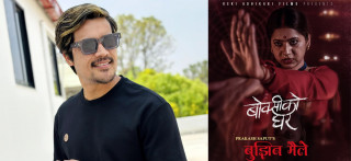 सुनिल क्षेत्रिको निर्देशन तथा कोरियोग्राफरमा रहेको  'बोक्सीको घर...' नामक नेपाली कथानक चलचित्रमा रहेको गीत 'बुझिन मैले...' चर्चामा