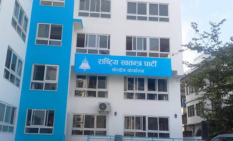 रास्वपाले पार्टी स्थापनादेखिकै समिक्षा गर्ने, महामन्त्रीलाई प्रतिवेदन बनाउने जिम्मेवारी
