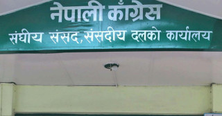 हिउँदे अधिवेशनबारे छलफल गर्न कांग्रेस संसदीय दलको बैठक बस्दै