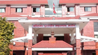 घुसिया इञ्जिनियर अख्तियारको फन्दामा