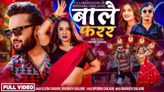 एलिना र भागीरथको स्वरमा 'बालै फरर'