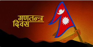 आज गणतन्त्र दिवस विभिन्न कार्यक्रम गरि मनाइँदै