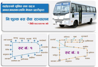 उपत्यकामा प्रहरीको निःशुल्क बस सञ्चालन