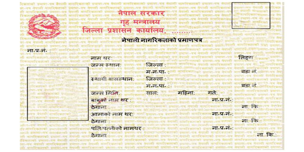 झापामा १ सय ७० जनाले त्यागे नेपालीले  नागरिकता