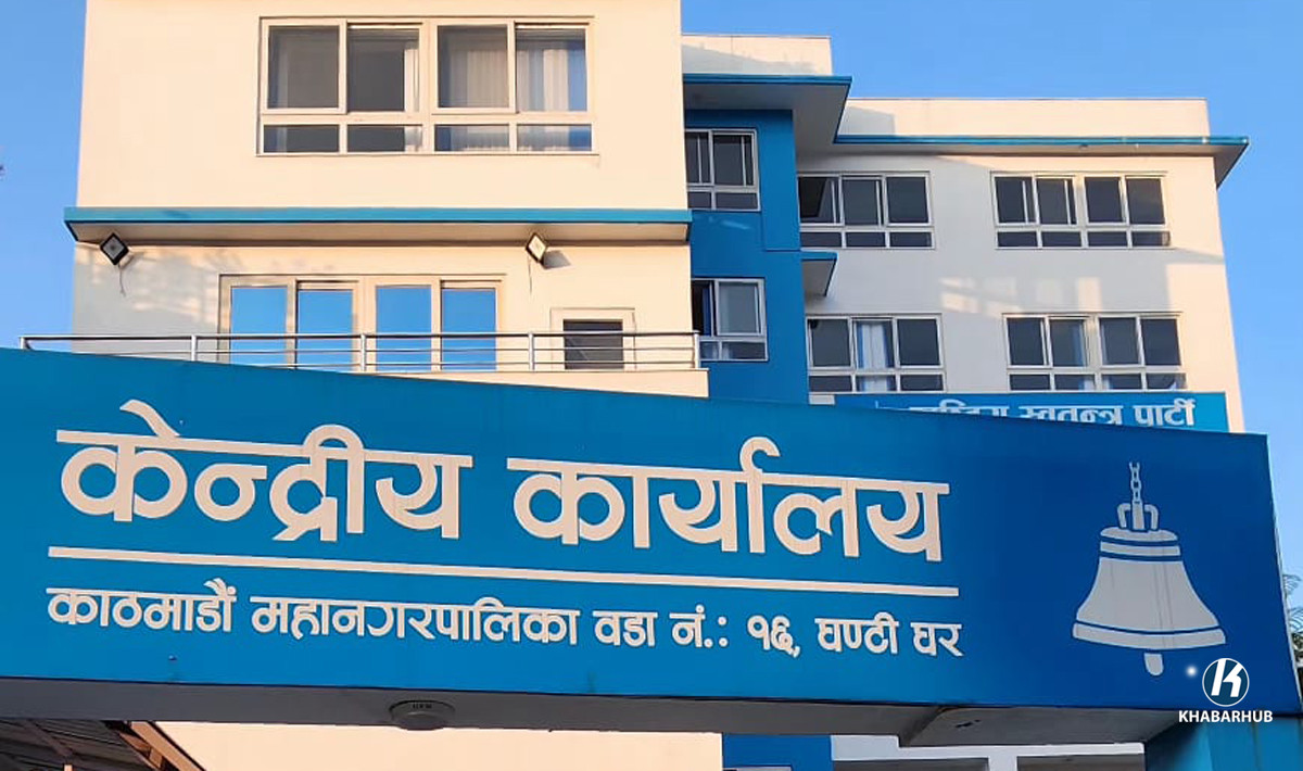 रास्वपाको केन्द्रीय समिति बैठक बस्दै, यस्ता छन् एजेन्डा