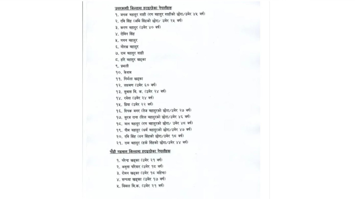 uttarakhanda.jpg