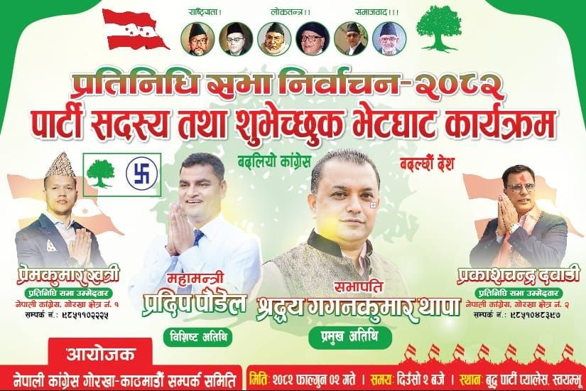 गोरखाका कांग्रेस उम्मेदवारद्वयसँग काठमाडौँमा छलफल हुँदै, सभापति थापाले सम्बोधन गर्ने